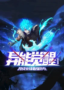 失眠星球深夜动漫海报